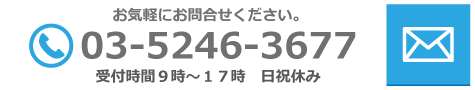 問い合わせ